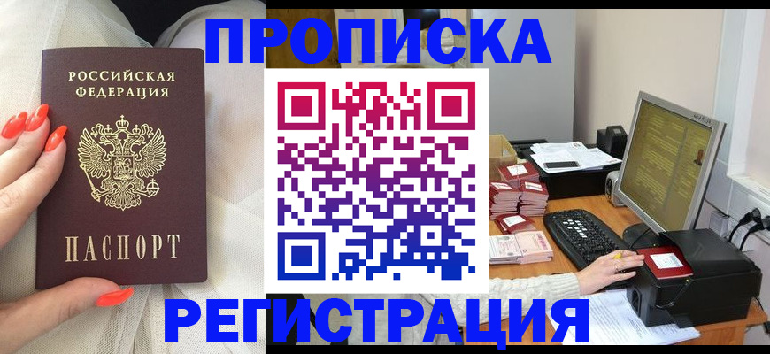 временная регистрация поиск в Читинской области