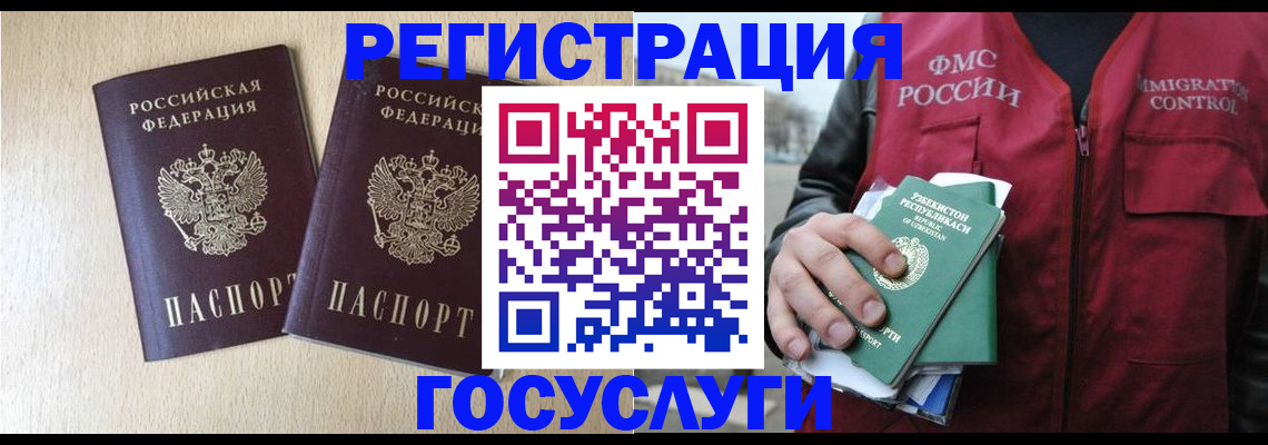 прописка законно в Читинской области