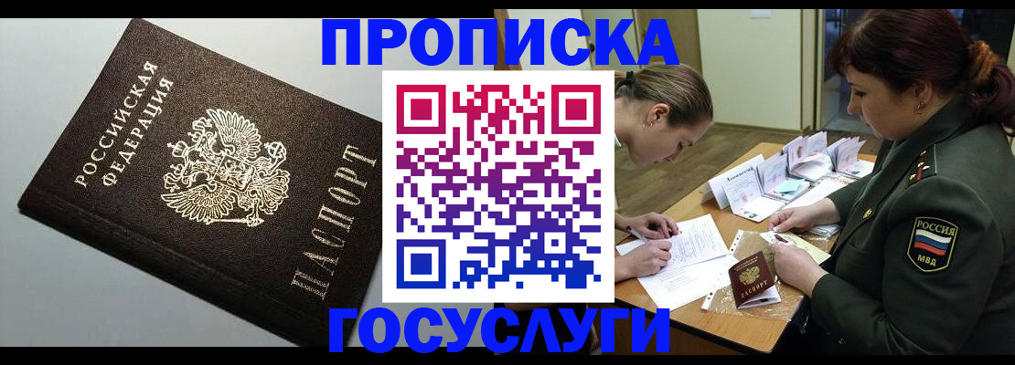 миграционный учет в Читинской области