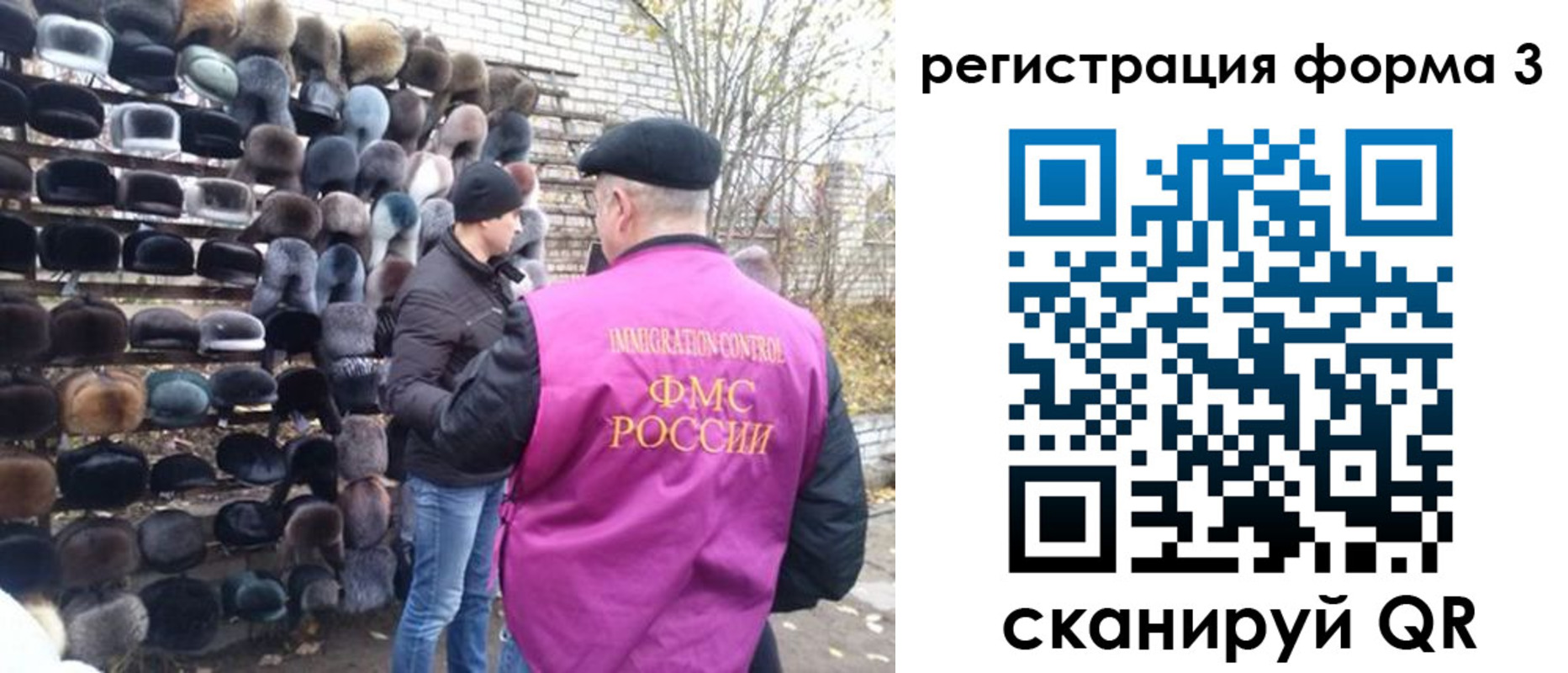 прописка от собственника в Читинской области