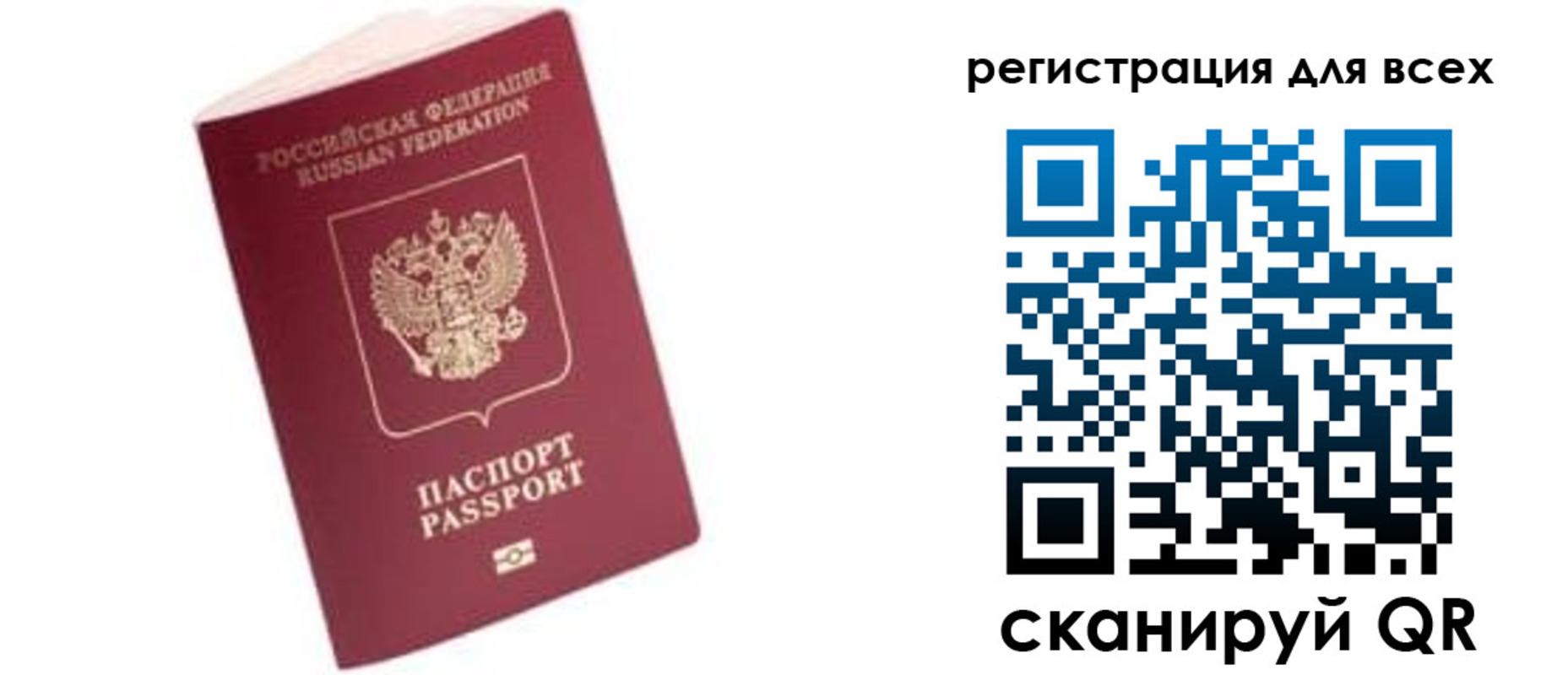 где прописаться в Читинской области