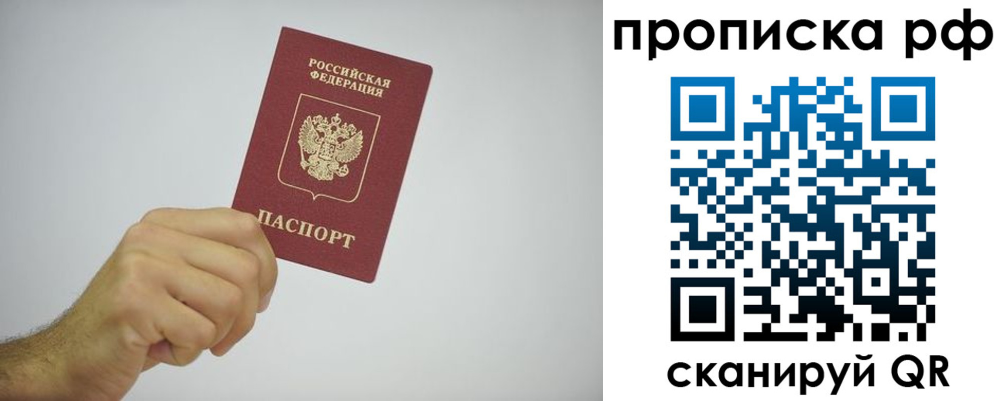 прописка в квартире в Читинской области