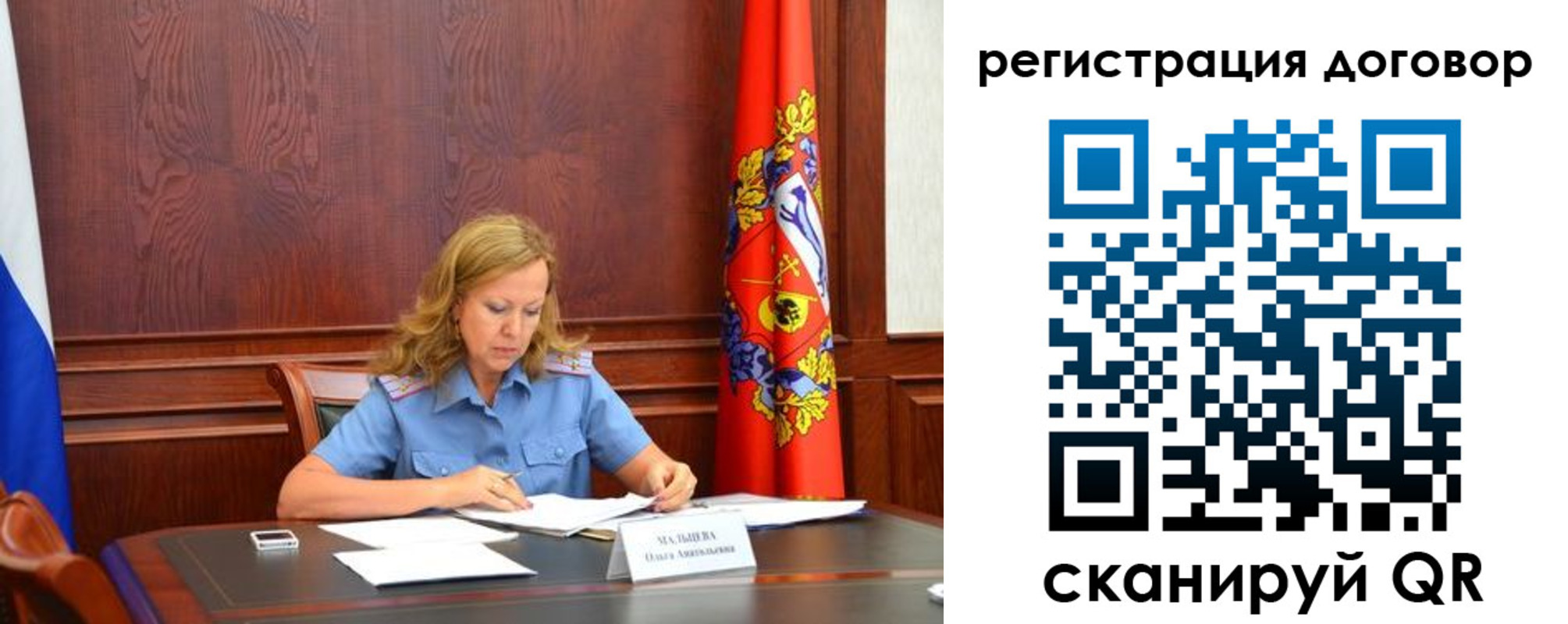 временная регистрация в квартире в Читинской области