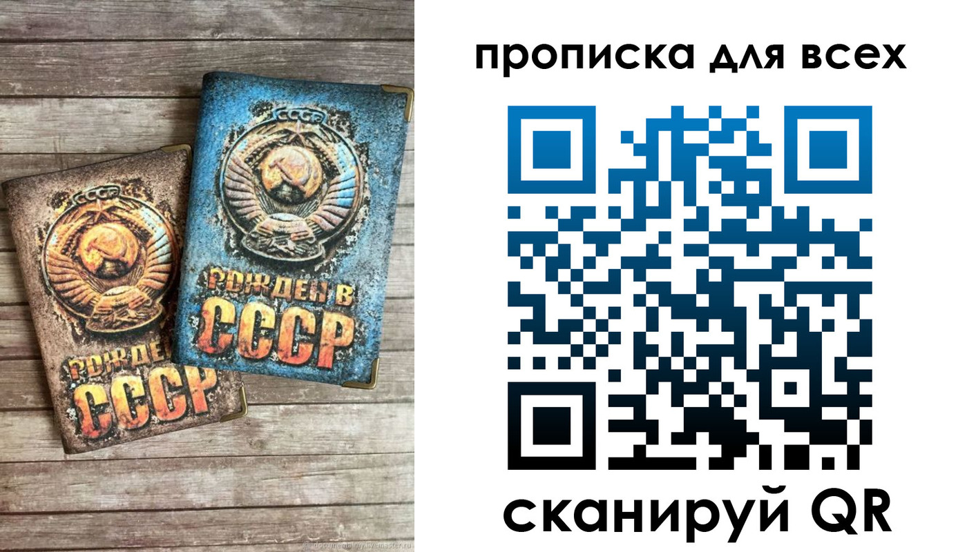 прописка от собственника в Читинской области