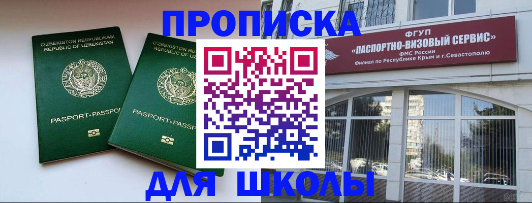 временная прописка в Читинской области