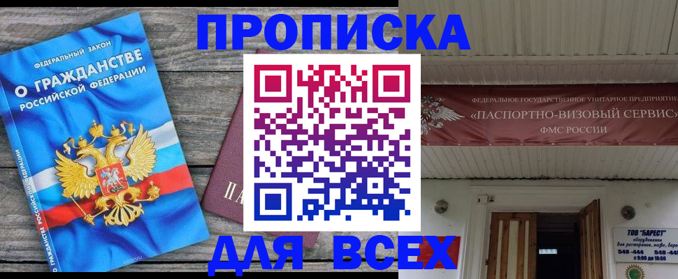 временная регистрация 2025 в Читинской области
