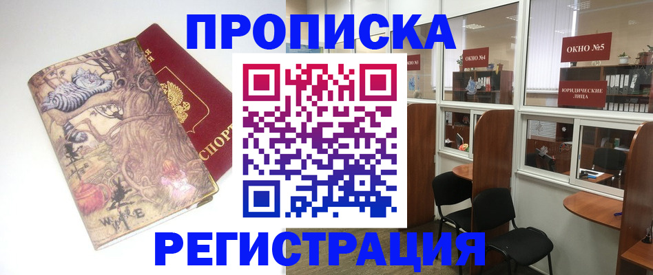 регистрация в Читинской области