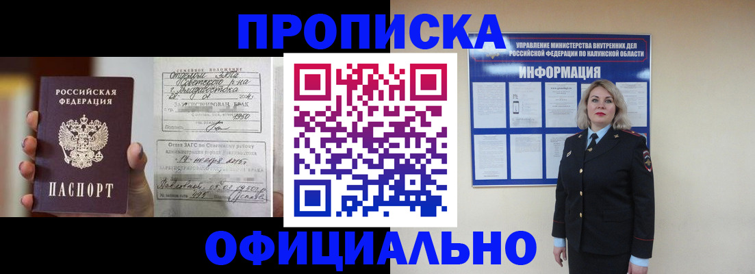 прописка поиск в Читинской области