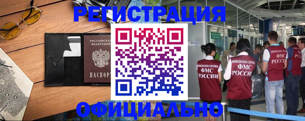 регистрация для школы в Читинской области