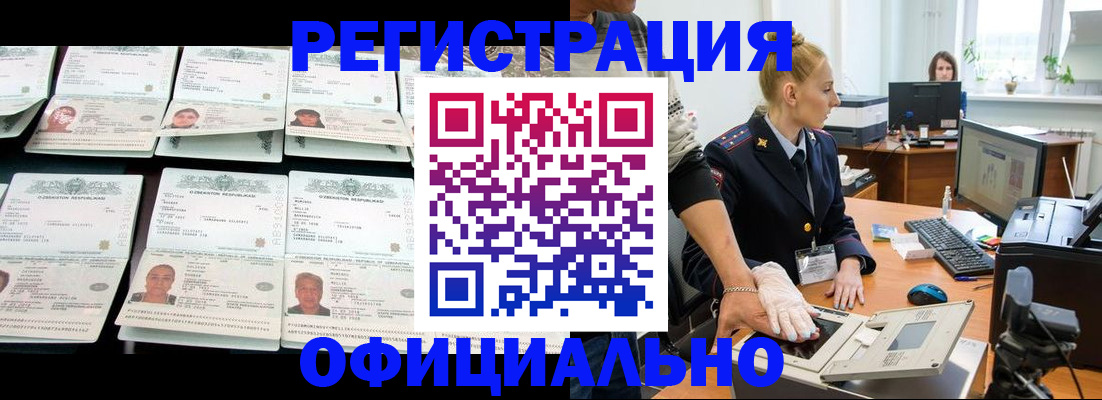 регистрация для школы в Читинской области